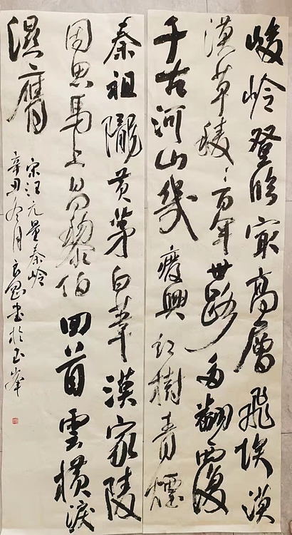 淮河居士 宋汪元量秦岭