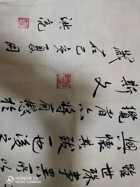 弘正轩 天下第一行书