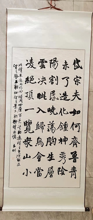 淮河居士 望岳（立轴装裱）