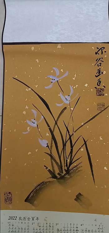 号惠筠，字岚瀞 深谷幽香