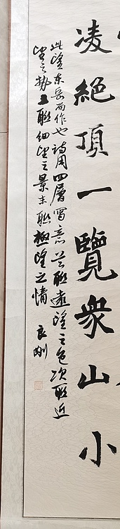 淮河居士 望岳（立轴装裱）