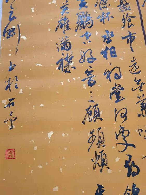 江苏省青年书法家协会会员  淮河居士 古文数首