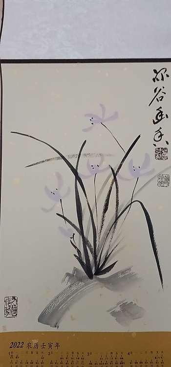 号惠筠，字岚瀞 深谷幽香