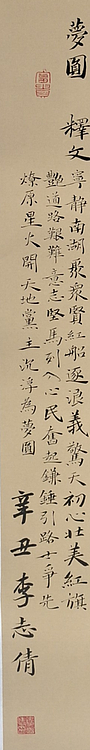 淮河居士 梦圆:诗一首