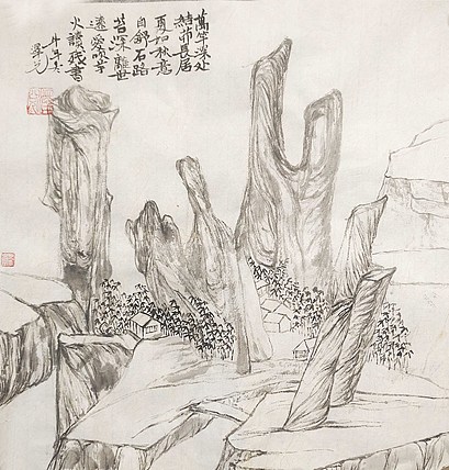 青年艺术家 湖北美协 新锐画家 李泽兑 国画作品