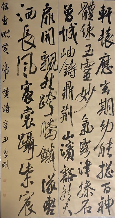 淮河居士 曹毗黄帝赞