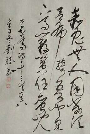 三骏堂 李贺马诗二十三首其八