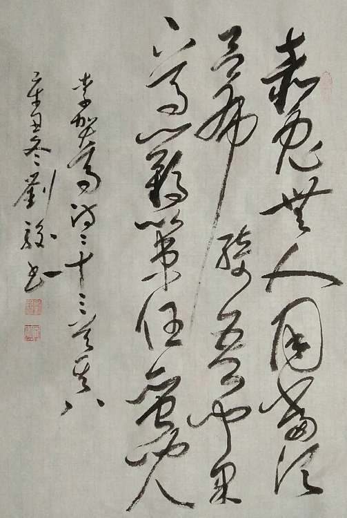 三骏堂 李贺马诗二十三首其八
