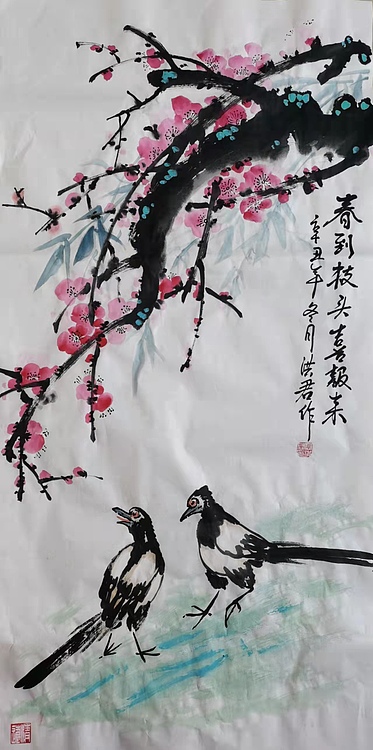 洪君 春到枝头喜报来