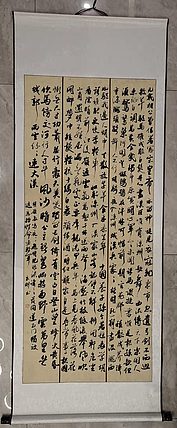 淮河居士 行书三条屏，