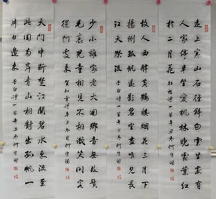 何守国 唐诗四条屏