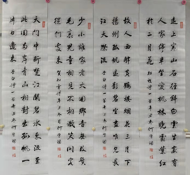 何守国 唐诗四条屏