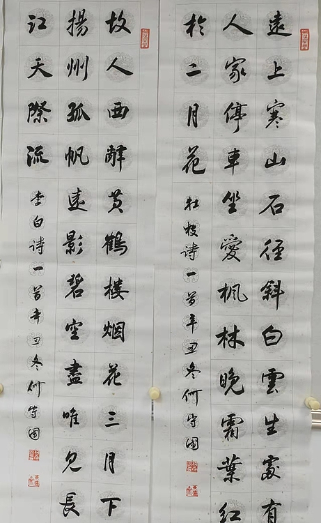 何守国 唐诗四条屏