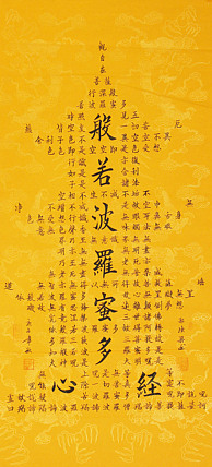 七旬书画家 精品书法 郭栋梁