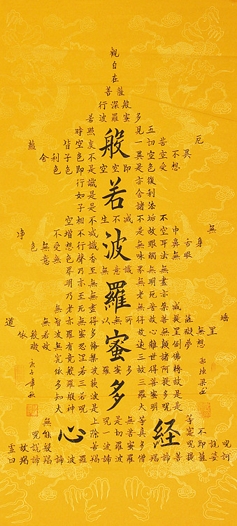 七旬书画家 精品书法 郭栋梁