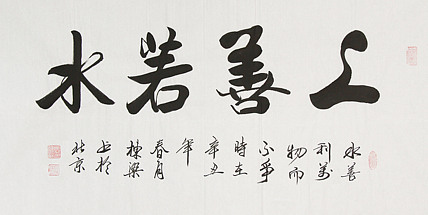 七旬书画家 精品书法 郭栋梁