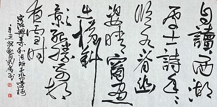 26刘虎民，刘文西工作室助教
