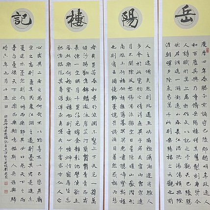 28刘虎民，刘文西工作室助教