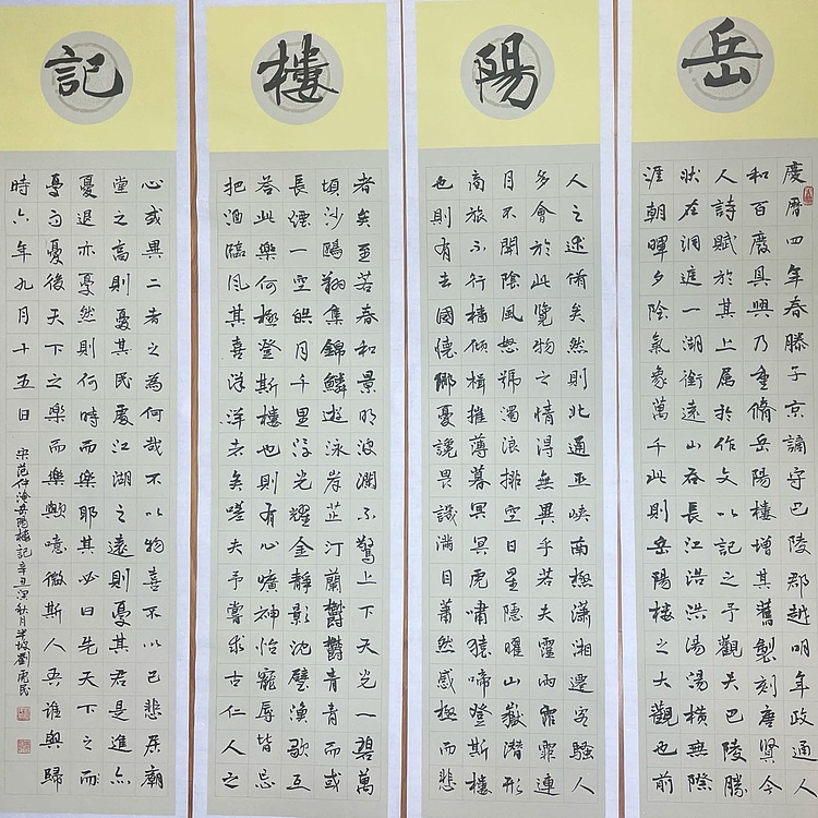 28刘虎民，刘文西工作室助教