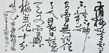 27刘虎民，刘文西工作室助教