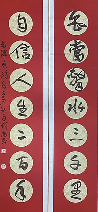 29刘虎民，刘文西工作室助教