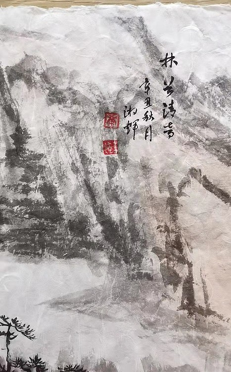 斯幽 林谷清音