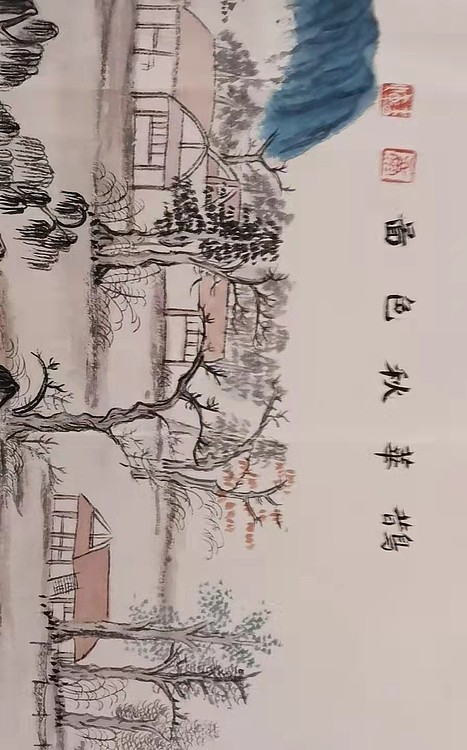 斯幽 鹊华秋色图