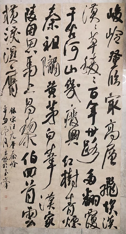 淮河居士 宋汪元量秦岭