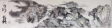斯幽 寻真