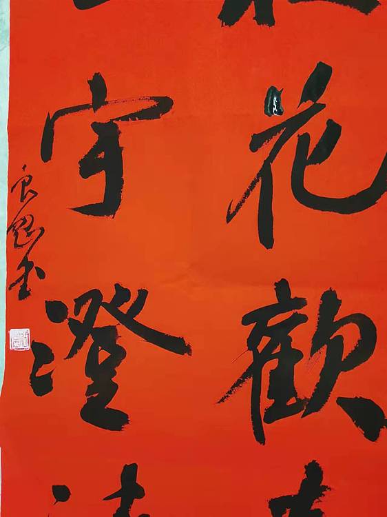 淮河居士 七字对联