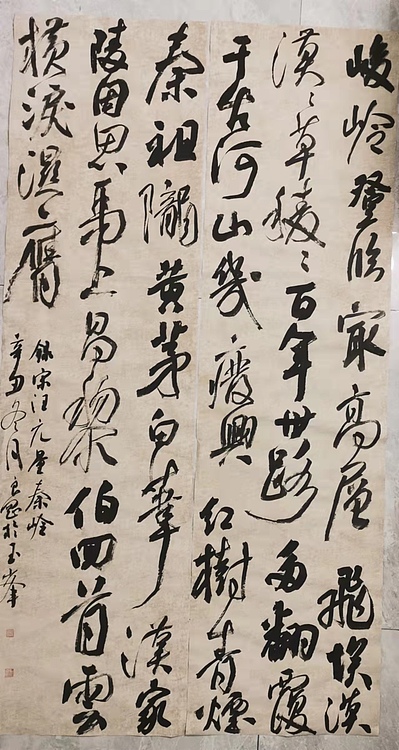 淮河居士 宋汪元量秦岭