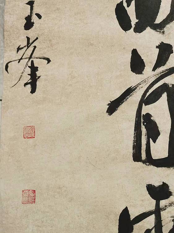 淮河居士 宋汪元量秦岭