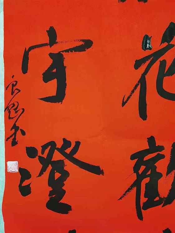 淮河居士 七字对联