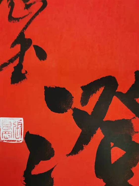 淮河居士 七字对联