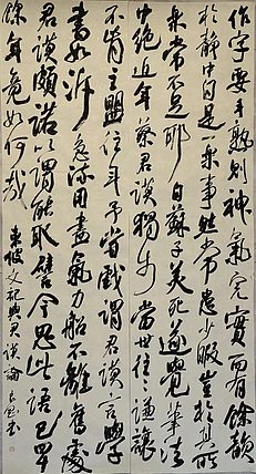 淮河居士 东坡诗