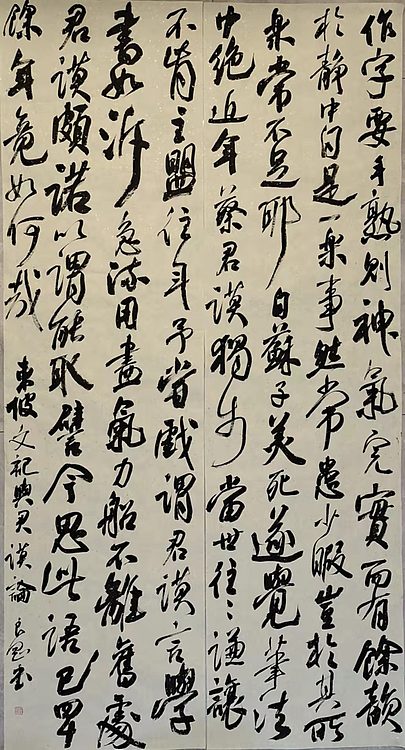 淮河居士 东坡诗