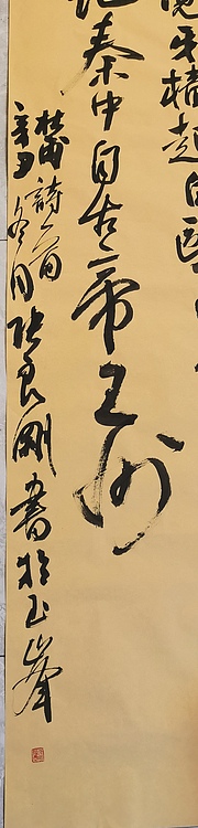 淮河居士 杜甫诗一首