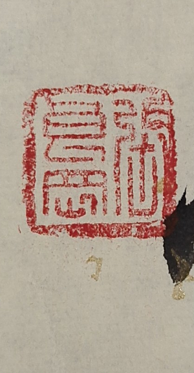 淮河居士 李商隐诗两首
