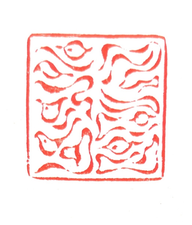 原野 蒙古文篆刻