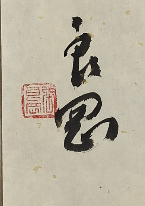 淮河居士 李商隐诗两首