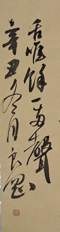 淮河居士 诗一首