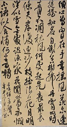 淮河居士 诗一首