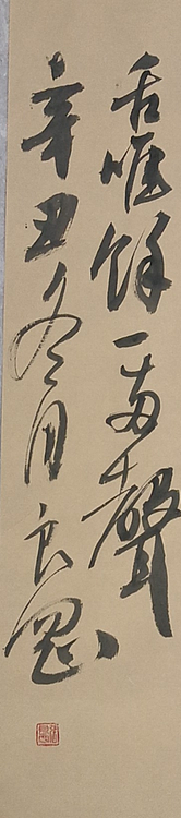 淮河居士 诗一首