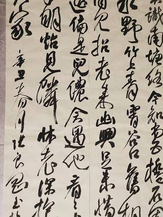 淮河居士 行草书