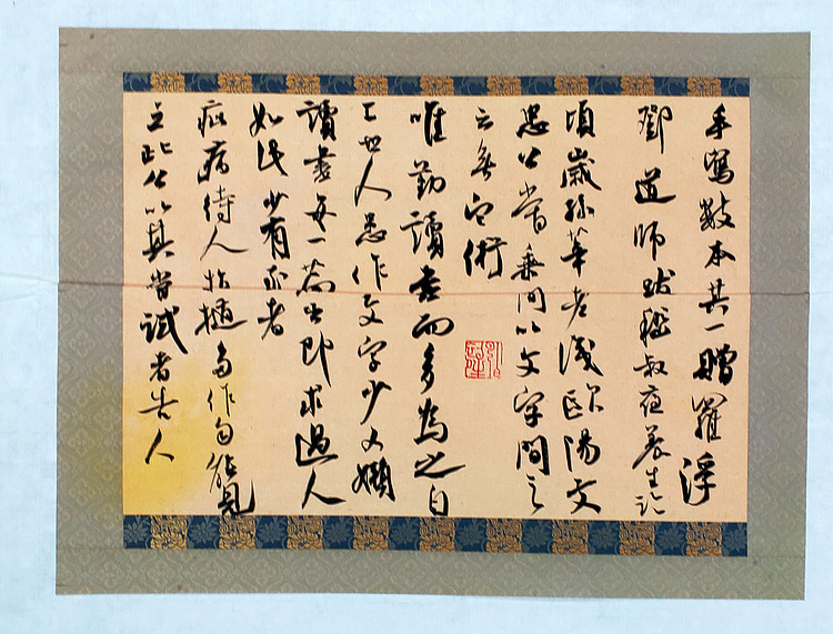东坡题跋选录