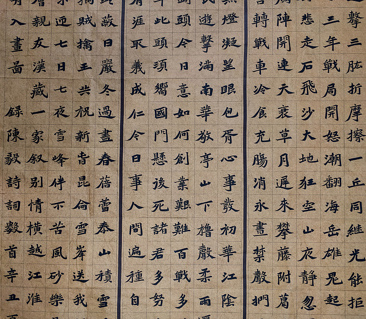 《陈毅诗词》