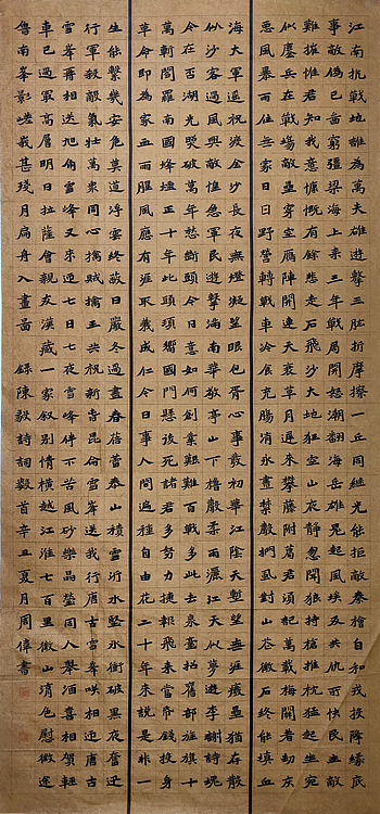 《陈毅诗词》