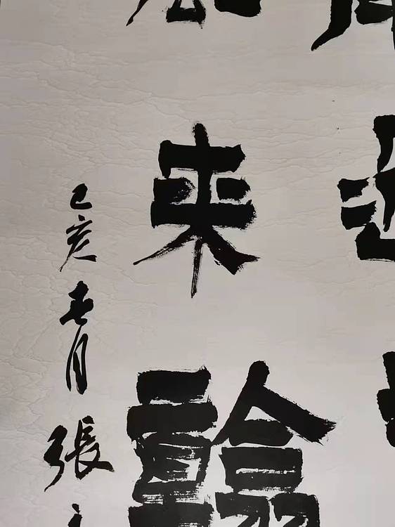 淮河居士 五言隶书