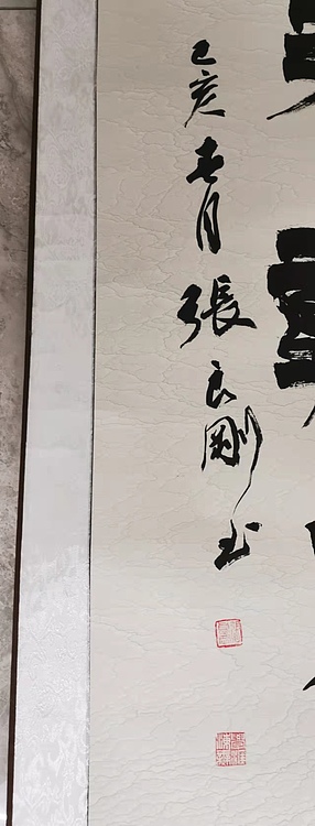 淮河居士 五言隶书