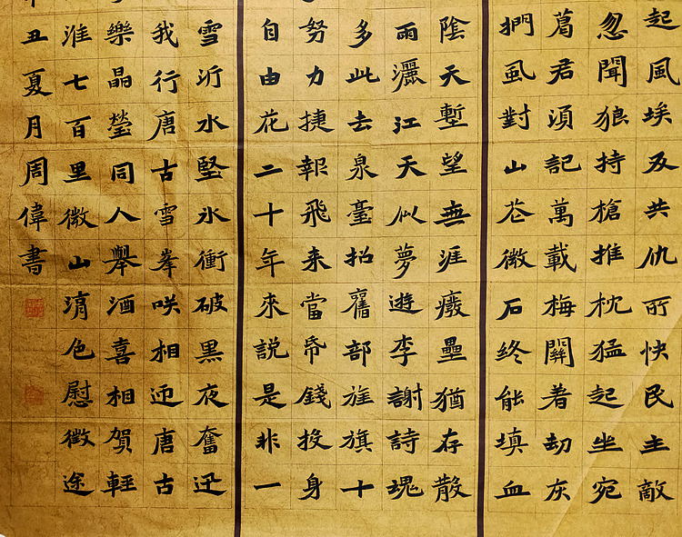 《陈毅诗词》